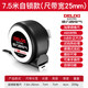 德力西電氣（DELIXI ELECTRIC）鋼卷尺家用耐磨防摔高精度自鎖測(cè)量加厚木工尺子7.5-25