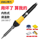 得力（deli）電烙鐵數(shù)顯可調(diào)溫式電洛鐵外熱式恒溫電焊筆家用電子維修焊接電焊 內(nèi)熱式調(diào)溫電烙鐵30W DL394130C
