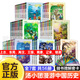 【贈揭秘卡】湯小團漫游中國歷史 湯小團書系列全套正版 谷清平 小學(xué)生課外閱讀注音版 【全套56冊】湯小團漫游中國歷史