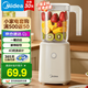 美的（Midea ) 榨汁機(jī)便攜式榨汁機(jī)多功能大容量家用養(yǎng)生料理機(jī)果汁機(jī)攪拌機(jī)智能 WBL2501B攪拌杯