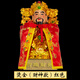 耀超財(cái)神爺披風(fēng)斗篷道袍神明衣服套裝神披袍佛像燙金佛衣加厚刺繡披肩 紅色燙金款 M 高20c