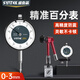 盛泰芯（SYNTEK）防震百分表指示表高精度表頭校絲表跳動(dòng)深度測(cè)量0-3mm