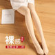 繪詩(shī)慧冬季連褲襪女士光腿神器肉色絲襪防勾絲連褲襪美膚襪打底襪打底褲 光腿神器【膚色連腳】 1雙 均碼
