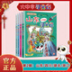 【新華正版】大中華尋寶記 32冊寧夏尋寶記 全套31冊32 神獸發(fā)電站 神獸小劇場神獸圖鑒 恐龍世界 神獸在哪里 中華尋寶記 34冊 第二輯【山東，四川，湖北，浙江】