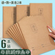 佐瀾哲【6本裝】牛皮紙作業(yè)本大號B5科目本筆記本本子小學(xué)生初高中生語文數(shù)學(xué)英語作業(yè)本練習(xí)本