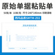西瑪費(fèi)用報(bào)銷單240*140mm 增票規(guī)格粘貼單差旅費(fèi)借款記賬支出憑單付款申請(qǐng)單財(cái)務(wù)單據(jù) 50頁(yè)/本 通用款-原始憑證粘貼單240*140mm 10本/包