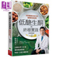 低醣 生酮的終極實(shí)踐 找到適合自己的健康飲食型態(tài) 港臺原版 陳俊旭 天下生活