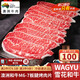 鮮安漫【燒烤季】澳洲進(jìn)口M6-7和牛板腱原切烤肉片肥牛卷壽喜燒和牛燒烤 M6-7和牛板腱烤肉片500g