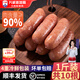 興威（XINGWEI）烤腸火山石純地道腸肉腸燒烤空氣炸鍋食材早餐腸臺(tái)式香腸熱狗腸 原味烤腸10根/500g