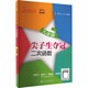 交大之星尖子生奪冠+全新初中數(shù)學綜合技能訓練六年級七年級八年級九年級數(shù)學上下冊上海初中數(shù)學同步練習冊交通大學出版社初中生尖子生奪冠分數(shù)+數(shù)的整除+圓和扇形+比和比例+整式+分式+三角形 【九年級】尖子