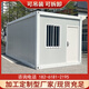 集裝箱移動房住人彩鋼集成房屋辦公室定制簡易組裝可拆卸活動板房 3m*6m白色框架