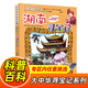 大中華尋寶記系列全套1-32冊自選 寧夏尋寶記吉林山西尋寶記內(nèi)蒙古天津重慶上海北京尋寶記等兒童科普漫畫中國地理兒童百科全書6-12歲小學生課外閱讀書籍二十一世紀出版社新華正版： 16.湖南尋寶記 新華