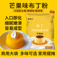愛(ài)啡仕布丁粉商用1kg牛奶草莓雞蛋芒果味甜品奶茶店原料家用自制果凍粉 芒果味布丁粉1千克