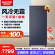 澳柯瑪（AUCMA）136/156/236升風(fēng)冷無霜家用立式冰柜 冷藏冷凍抽屜式冷柜冰柜家用小型冰箱 BD-136WH
