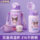 凱蒂貓（hellokitty）兒童保溫杯316雙蓋小學生幼兒園寶寶男女孩上學專用水壺吸管水杯 紫色庫洛米2140- 500ml 【雙蓋】