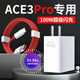 品瞬適用一加Ace3Pro充電器100W超級(jí)閃充oneplus ace3充電器一加100w手機(jī)充電頭1+ACE3PRO充電器10A線 【100W】閃充頭+1米線（套裝）