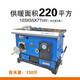 獵鋼狼  2024新款 新型煤柴電多功能地暖鍋爐 三回程反燒家用水暖氣烤箱 煤柴多功能鍋爐【220型】