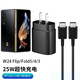 帕凡25w充電器超快充電線套裝W25適用于三星Z Fold7/6/5/4/3折疊屏手機Flip7/6/5/4 W24 W23 W22數(shù)據(jù)線 25W充電頭+雙Type-C數(shù)據(jù)線 1米