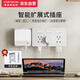 擴(kuò)展插座面板拓展式廚房智能插排過欠壓保護(hù)多功能
