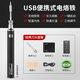 綠林（GREENER）電烙鐵鋰電家用小型USB便攜式無(wú)線(xiàn)充電烙鐵維修焊接電焊筆焊錫槍 USB充電款-經(jīng)典刀頭套裝