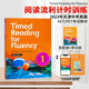 美國原版進(jìn)口 Timed Reading for Fluency 1 級 流利閱讀計時(shí)訓練 小學(xué) 小學(xué)禮物 小學(xué)教輔
