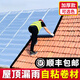 漢哲屋頂房頂樓頂防水補漏材料SBS瀝青自粘隔熱卷材裂縫強力堵漏膠帶 1.5mm 1米*5米 升級滲透自粘瀝青