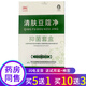 苗龍兆春牌清膚痘立凈洗i面奶50ml精華液15ml祛痘護理收細毛孔清膚 1盒體驗裝【買5曾1 買10曾3】