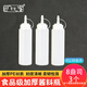 巴比客擠瓶果醬瓶醬油瓶調(diào)料瓶沙拉瓶擠番茄醬瓶裱花瓶擠壺8盎司白色*3