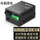 中科光電2路雙向RS485工業(yè)控制光貓485轉光纖收發(fā)器 485數據光端機光口延長器轉換器SC接口ZK-FE/2RS485-SC