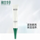 相宜本草緊致滋養(yǎng)眼霜 眼部保濕女 20g*1支