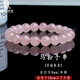 綠儂珠寶 馬粉水晶手串芙蓉石單圈粉晶手鏈生日禮物 【西柚粉】直徑約9mm單圈