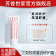 SPICERYHOUSE SH 芳香世家 三型膠原蛋白和神經(jīng)酰胺屏障修護霜 屏障修護霜