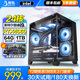 飚馳酷睿i7升i9級24核RTX4060組裝臺式電腦電競主機64G大內(nèi)存臺式電腦全套吃雞LOL家用辦公設(shè)計網(wǎng)吧 單主機 套餐二：i9級十二核/32G/8G獨顯騰訊全家桶