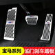 WTS寶馬油門(mén)踏板3系gt4系5系127系x1x3x4x5x6不銹鋼踏板內飾用品配件 寶馬油門(mén)剎車(chē)休息踏板三件套【備注車(chē)型】