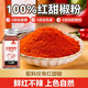 云山半純紅甜椒粉75g 0添加劑紅椒粉泡菜上色辣椒粉不辣烘焙燉肉