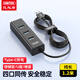 優(yōu)越者usb3.0擴(kuò)展器長(zhǎng)線usb分線器1米臺(tái)式電腦桌面外接多插口轉(zhuǎn)接頭hub集線器加長(zhǎng)線帶TypeC供電口轉(zhuǎn)換頭 USB2.0分線器1.2米 H207B