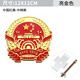 麗田汽車(chē)鋅合金車(chē)貼徽章紅旗轎車(chē)浮雕標中網(wǎng)標汽車(chē)越野結婚3D車(chē)貼 國柱-加大版中網(wǎng)標金色