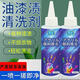 粟潔丙烯顏料去除劑洗衣服上的油漆清洗劑衣物除膠神器清除劑去膠污漬 油漆染料去除劑1瓶裝