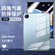 辰寅適用vivo Pad3/Pad5/iQOO Pad5保護套12.1英寸平板保護殼四角氣囊防摔全包邊抗震軟殼簡約透明外殼 透明防摔保護套【12.1英寸】 vivo Pad3/Pad5/iQOO Pa