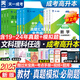 2025新版成人高考高升專高升本成考教材考試用書 高起點語文數(shù)學英語教材2024歷年真題模擬試卷 高中起點升?？票究茝土曎Y料 天一成考高升專升本必刷題 高升專文科【語+數(shù)+英】3教材+3試卷+3必刷題