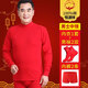 恒源祥本命年蛇年禮物2025女大紅色中老年秋衣秋褲純棉100%男士全棉套裝 男中領(lǐng)純棉+2組內褲襪子 3XL /185