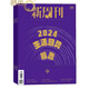 新周刊雜志 2025年全年雜志訂閱10月起訂1年共24期 新聞熱點時事觀察經(jīng)濟政治雜志書籍圖書