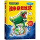 可怕的科學(xué) 中國特輯·誰來拯救地球 北京少年兒童出版社 可怕的科學(xué) 中國特輯·誰來拯救地球
