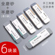得力磨砂兩用橡皮可擦圓珠筆中性筆鋼筆水筆橡皮擦學(xué)生推薦考試干凈不易留痕半砂魔力擦鋼擦沙橡皮擦 3塊全磨砂+3塊半磨砂