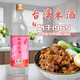 糖如月中國臺灣進(jìn)口料理米酒燒菜料酒臺式鹵肉飯 三杯雞姜母鴨料酒 臺灣料理米酒600ml*1瓶 600ml