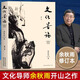 文化苦旅余秋雨正版散文專集文化苦旅(新版)全新收錄文化之痛文學(xué)散文行者無疆當(dāng)代文學(xué)小說書正版中國文學(xué) 文化苦旅  文化苦旅