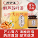 拜耳（BAYER）【藥房直售】鄭于蕃鄭氏鮮蘆蘇葉湯茶膏清喉利咽喉腫痛濾泡痰多咳 一瓶