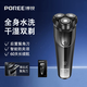 飛科（FLYCO）博銳電動男士剃須刀全身水洗智能防夾須刮胡刀PS156出差旅行便攜三刀頭浮動充電式干濕雙剃胡須刨 PS156【全身水洗 浮動剃須】
