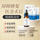 敷佰佳官方正品醫用透明質(zhì)酸鈉精華液修復屏障受損痘痘肌膚醫美淡化痘印 【醫用修護套裝9折】精華液+醫用修復貼