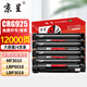 京呈CRG-912/925適用佳能MF3010硒鼓CRG925碳粉盒LBP6018W打印機3018L墨粉912墨盒3100 LBP6018w+ CRG912/925大容量硒鼓4支（12000頁(yè)）